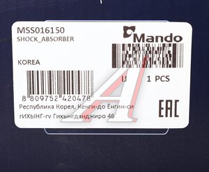 Изображение 4, MSS016150 Амортизатор OPEL Zafira (99-05) передний левый газовый MANDO