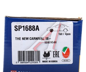 Изображение 6, SP1688A Колодки тормозные KIA Carnival (10-14) передние (4шт.) SANGSIN
