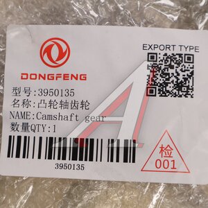 Изображение 4, 3950135 Шестерня DONGFENG распредвала OE