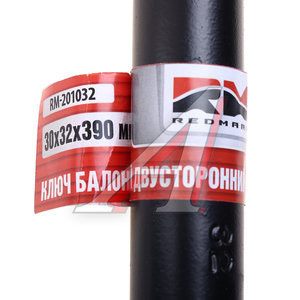 Изображение 5, RM201032 Ключ баллонный прямой 30х32мм L=390мм кованый REDMARK
