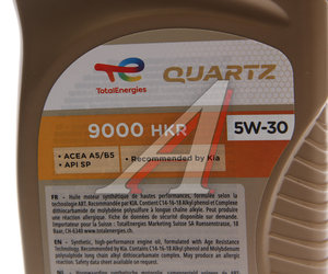 Изображение 2, 230348 Масло моторное QUARTZ 9000 ENERGY HKR 5W30 синт.1л TOTAL