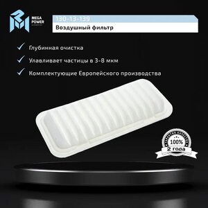 Изображение 5, 130-13-139 Фильтр воздушный TOYOTA Yaris PEUGEOT 107 CITROEN C1 MEGAPOWER