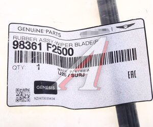 Изображение 4, 98361-F2500 Резинка щетки стеклоочистителя HYUNDAI Elantra (19-) правая OЕ
