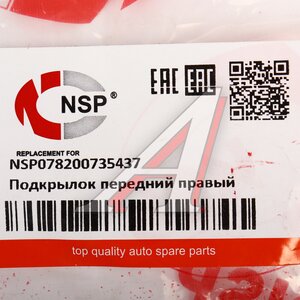 Изображение 4, NSP078200735437 Подкрылок RENAULT Sandero (08-13) передний правый NSP