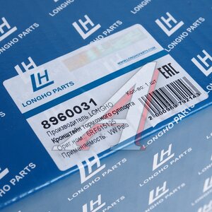 Изображение 5, 8960031 Скоба суппорта VW Polo (10-) тормозного переднего LONGHO