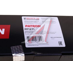 Изображение 6, PF1271 Фильтр воздушный RENAULT Master 3 (03-) OPEL Movano (06-) PATRON