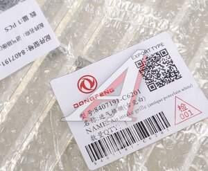 Изображение 3, 8407191-C6201 Решетка DONGFENG GX воздухозаборника правая OE