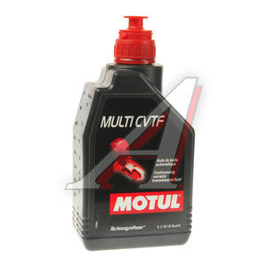 Изображение 2, 105785 Масло трансмиссионное ATF MULTI CVTF 1л MOTUL