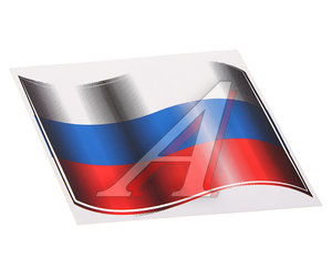 Изображение 1, 030739 Наклейка виниловая "RUS-флаг" (развивающийся) 16х19cм полноцветная AUTOSTICKERS