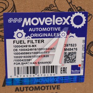 Изображение 6, 1000424916-MX Фильтр топливный SHACMAN SHAANXI грубой очистки MOVELEX