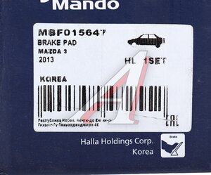 Изображение 7, MBF015647 Колодки тормозные MAZDA 3 (13-) (2.0) задние (4шт.) MANDO
