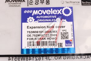 Изображение 7, 752W061010005-MX Крышка бачка расширительного SITRAK HOWO MOVELEX
