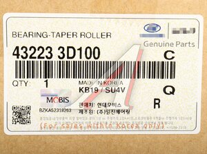 Изображение 6, 43223-3D100 Подшипник КПП HYUNDAI i40 (15-), ix35 (14-) первичного вала задний OE