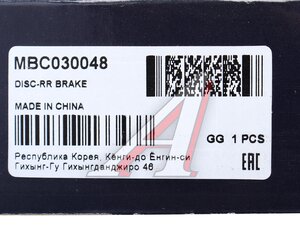 Изображение 6, MBC030048 Диск тормозной HYUNDAI i40 (11-) задний (R17) (1шт.) MANDO