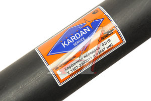 Изображение 5, 3307-2200011 Вал карданный ГАЗ-3307 в сборе L=2667мм СП КАРДАН-СЕРВИС