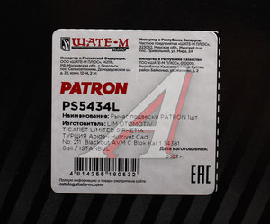Изображение 6, PS5434L Рычаг подвески BMW 5 (E60) передней левый PATRON