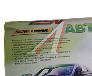 Изображение 8, 119253 Органайзер в багажник 42х39х35см 3D бежевый PSV