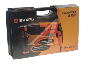 Изображение 4, П-900К Перфоратор 900Вт 2.6Дж (кейс) ВИХРЬ