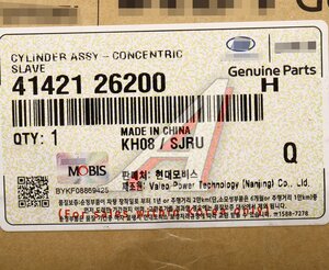 Изображение 5, 41421-26200 Подшипник выжимной KIA Cerato (18-), Soul (19-) (1.6) гидравлический OE