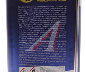 Изображение 2, AC123 Антигель дизельного топлива 1л на 500л ASTROHIM