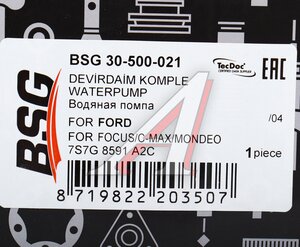 Изображение 5, BSG30500021 Насос водяной FORD Focus (04-) BSG