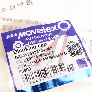Изображение 3, DZ93189932104-MX Заглушка SHACMAN SHAANXI F3000 бампера переднего (под покраску) MOVELEX