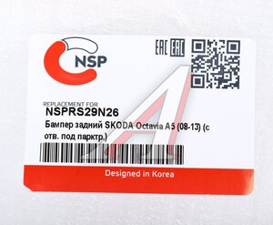 Изображение 5, NSPRS29N26 Бампер SKODA Octavia (A5) задний NSP