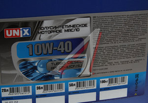 Изображение 2, 4605515 Масло дизельное Turbo Diesel CF-4/CF/SJ 10W40 п/синт.20л UNIX