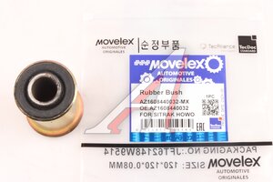 Изображение 1, AZ1608440032-MX Сайлентблок SITRAK HOWO замка кабины, низ (14x30x/37x48) MOVELEX