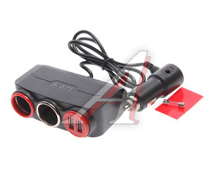 Изображение 1, NO.SK-803 Разветвитель прикуривателя 2-х гнездовой 12V 2USB XUNNIU