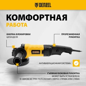 Изображение 14, 26909 Машина углошлифовальная 1200Вт 125мм 11000об/мин. DENZEL