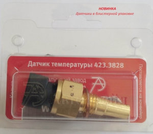 Изображение 5, 423.3828БЛ Датчик температуры ВАЗ-2110-2115 охлаждающей жидкости блистер АВТОТРЕЙД