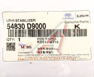 Изображение 4, 54830-D9000 Стойка стабилизатора HYUNDAI i30 (15-) переднего OE