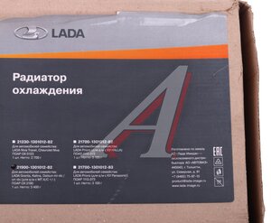Изображение 7, 21920-1301012-82 Радиатор ВАЗ-2190 алюминиевый (АКПП) с кондиционером ПОАР