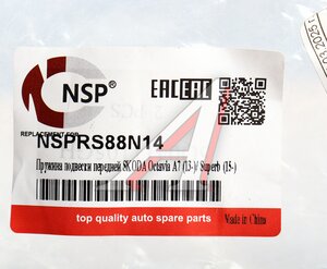 Изображение 2, NSPRS88N14 Пружина VW Golf (13-) SKODA Octavia (13-) подвески передней NSP