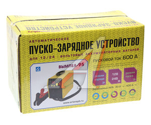 Изображение 5, ВЫМПЕЛ-95 Устройство пуско-зарядное 12-24V/40-900Ач/600А ОРИОН