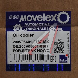 Изображение 5, 200V056010167-MX Теплообменник SITRAK HOWO дв.MC11 масляный MOVELEX