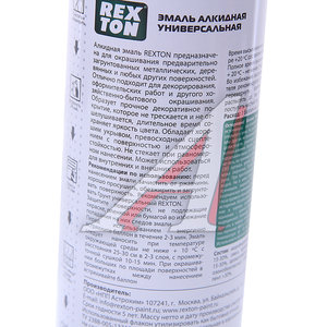 Изображение 2, RT-101.30 Краска оранжевая аэрозоль 520мл REXTON