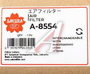 Изображение 4, A8554 Фильтр воздушный JCB 3CX, 4CX внутренний (дв.PERKINS) SAKURA