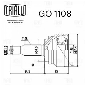 Изображение 2, GO1108 ШРУС наружный MITSUBISHI ASX TRIALLI