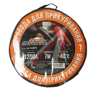 Изображение 2, AC-120070 Провода для прикуривания 1200А 7.0м в сумке АВТОСТОП