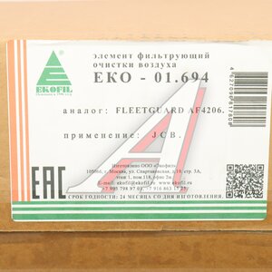 Изображение 4, EKO-01.694 Фильтр воздушный CASE CLAAS KRONE LIEBHERR (основной элемент) EKOFIL