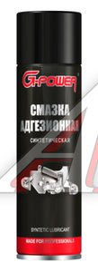 Изображение 1, GP-510 Смазка адгезионная петельная 650мл аэрозоль G-POWER