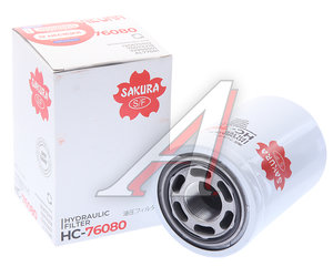 Изображение 1, HC76080 Фильтр гидравлический BOBCAT основной SAKURA