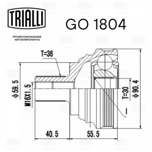 Изображение 2, GO1804 ШРУС наружный VW Caddy (04-) AUDI А3 (03-13) комплект TRIALLI