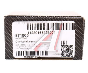 Изображение 5, 871005 Датчик положения коленвала NISSAN Qashqai (06-), X-Trail (07-) MEAT&DORIA