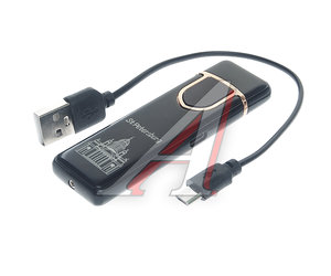 Изображение 2, А05-С25 Зажигалка электронная с зарядкой от USB