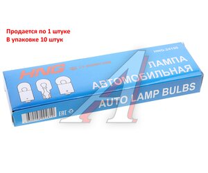 Изображение 3, 24150 Лампа 24V R5W BA15s Long Life HNG