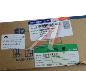 Изображение 4, 5302625-D03/B-MH Дефлектор FAW J6, 4180 кабины правый (белый) OE