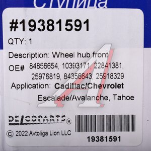 Изображение 7, 19381591 Ступица CHEVROLET Tahoe (07-) CADILLAC Escalade передняя DELCOPARTS